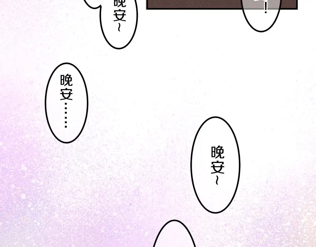 《六月的不期而遇-《六月的不可思议系列》》第59话 还往哪儿躲呢？ 第41页