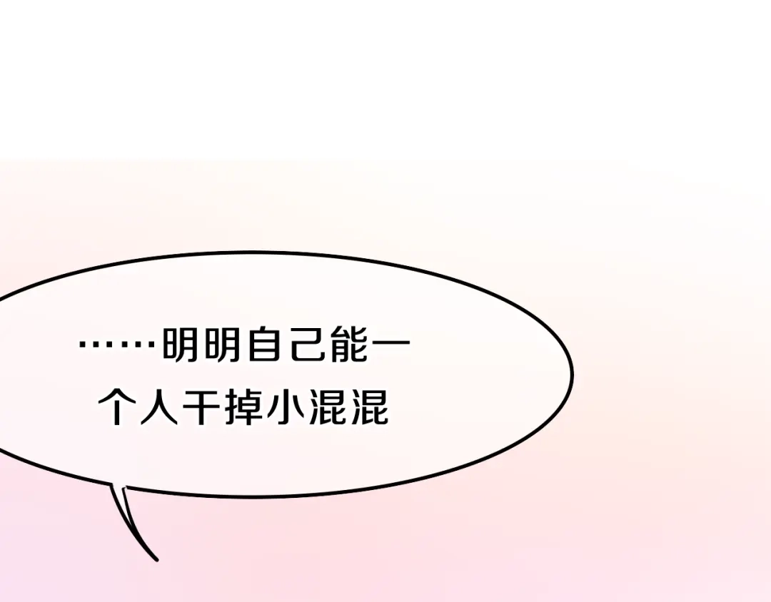 《六月的不期而遇-《六月的不可思议系列》》第59话 还往哪儿躲呢？ 第1页