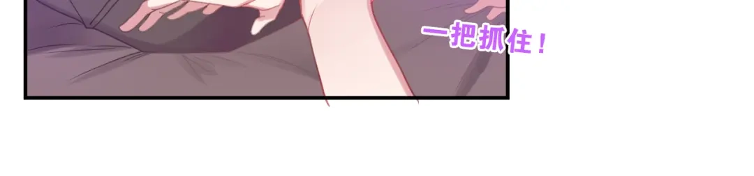 《六月的不期而遇-《六月的不可思议系列》》第59话 还往哪儿躲呢？ 第68页