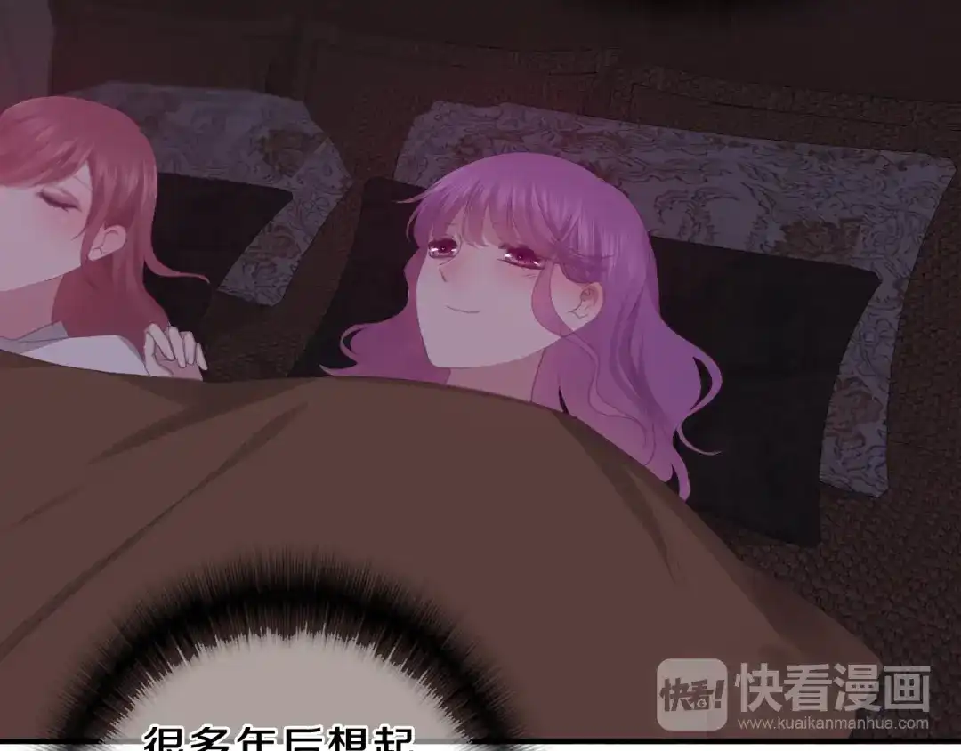 《六月的不期而遇-《六月的不可思议系列》》第59话 还往哪儿躲呢？ 第44页