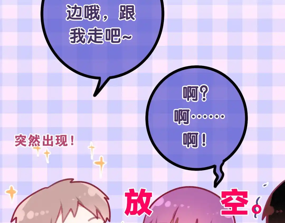 《六月的不期而遇-《六月的不可思议系列》》第59话 还往哪儿躲呢？ 第14页