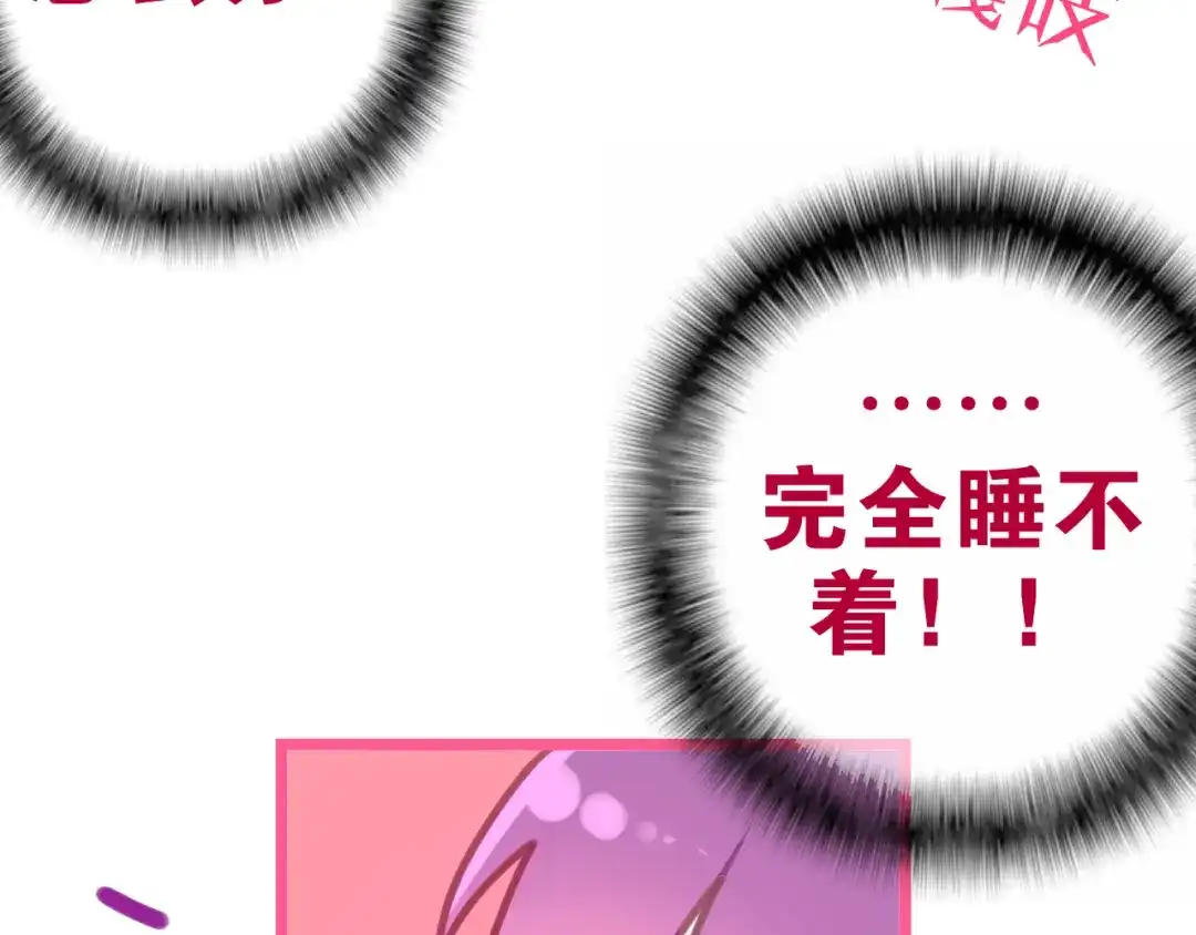 《六月的不期而遇-《六月的不可思议系列》》第59话 还往哪儿躲呢？ 第54页