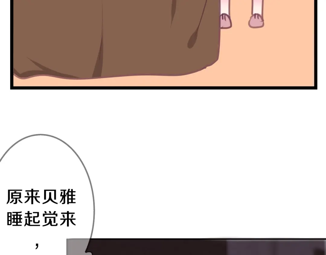 《六月的不期而遇-《六月的不可思议系列》》第59话 还往哪儿躲呢？ 第48页
