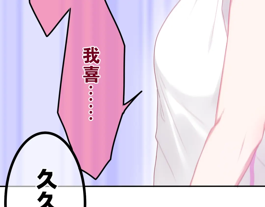 《六月的不期而遇-《六月的不可思议系列》》第59话 还往哪儿躲呢？ 第11页