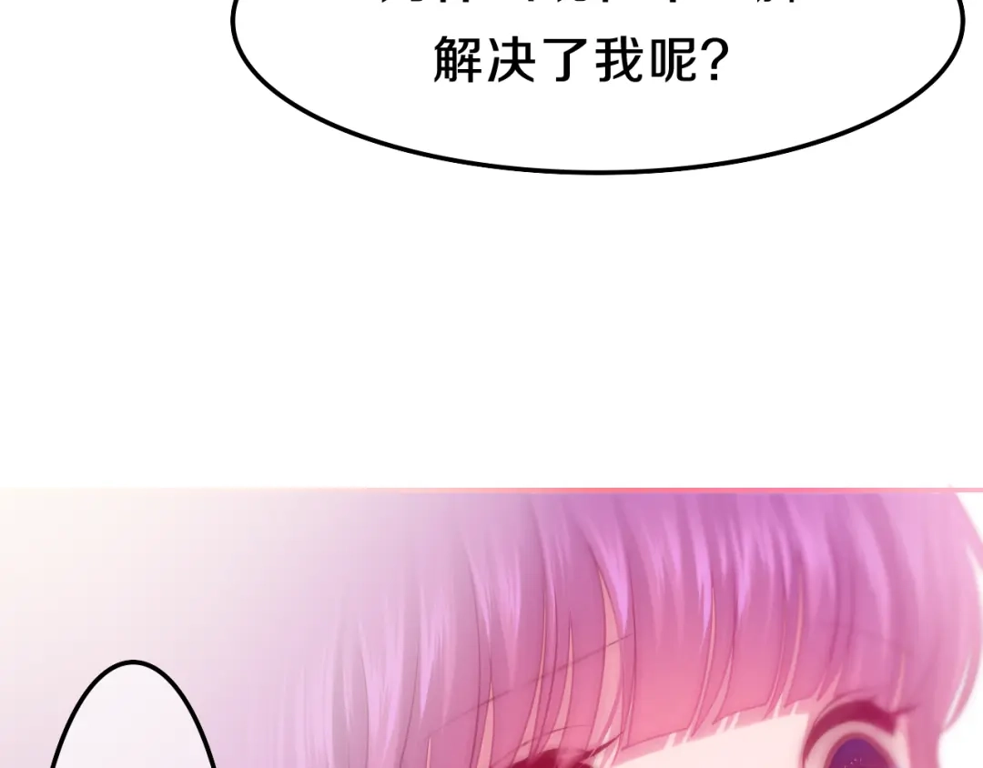 《六月的不期而遇-《六月的不可思议系列》》第59话 还往哪儿躲呢？ 第4页