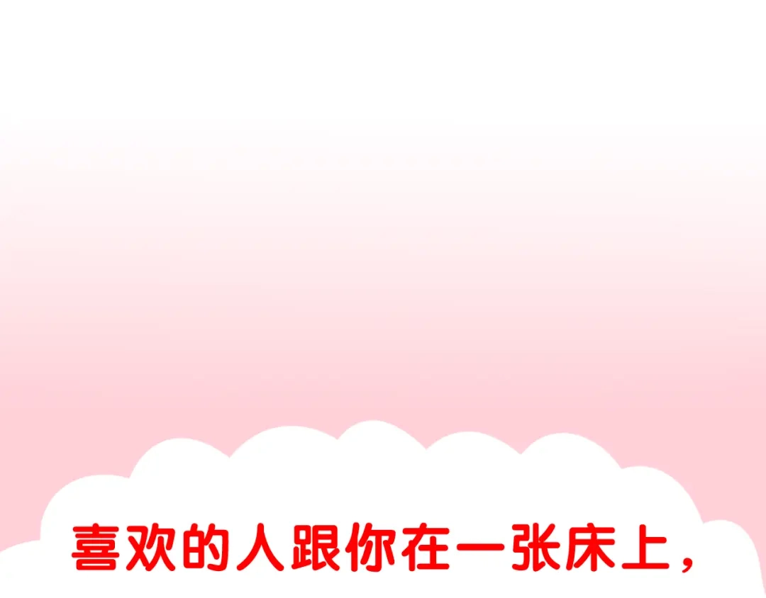 《六月的不期而遇-《六月的不可思议系列》》第59话 还往哪儿躲呢？ 第83页