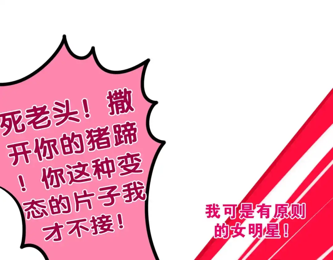 《六月的不期而遇-《六月的不可思议系列》》第59话 还往哪儿躲呢？ 第61页