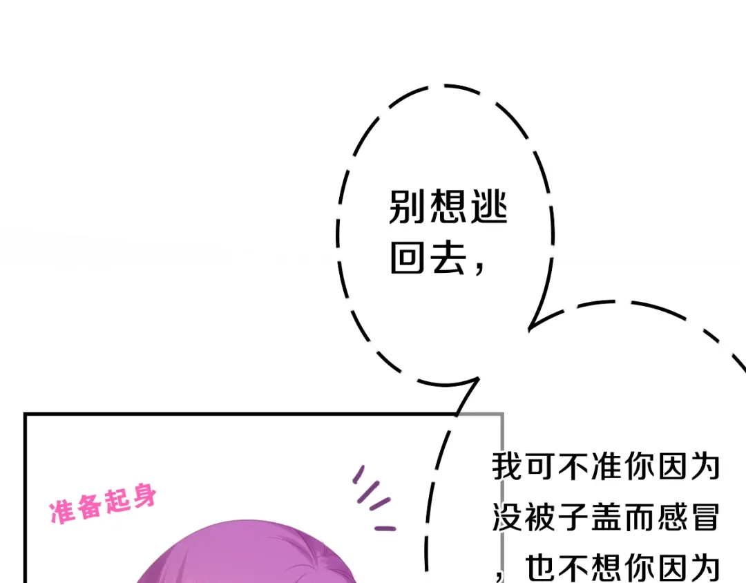 《六月的不期而遇-《六月的不可思议系列》》第59话 还往哪儿躲呢？ 第66页