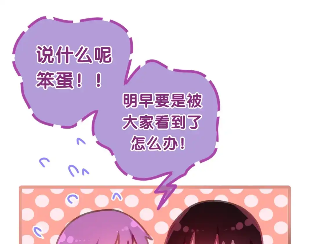 《六月的不期而遇-《六月的不可思议系列》》第59话 还往哪儿躲呢？ 第69页