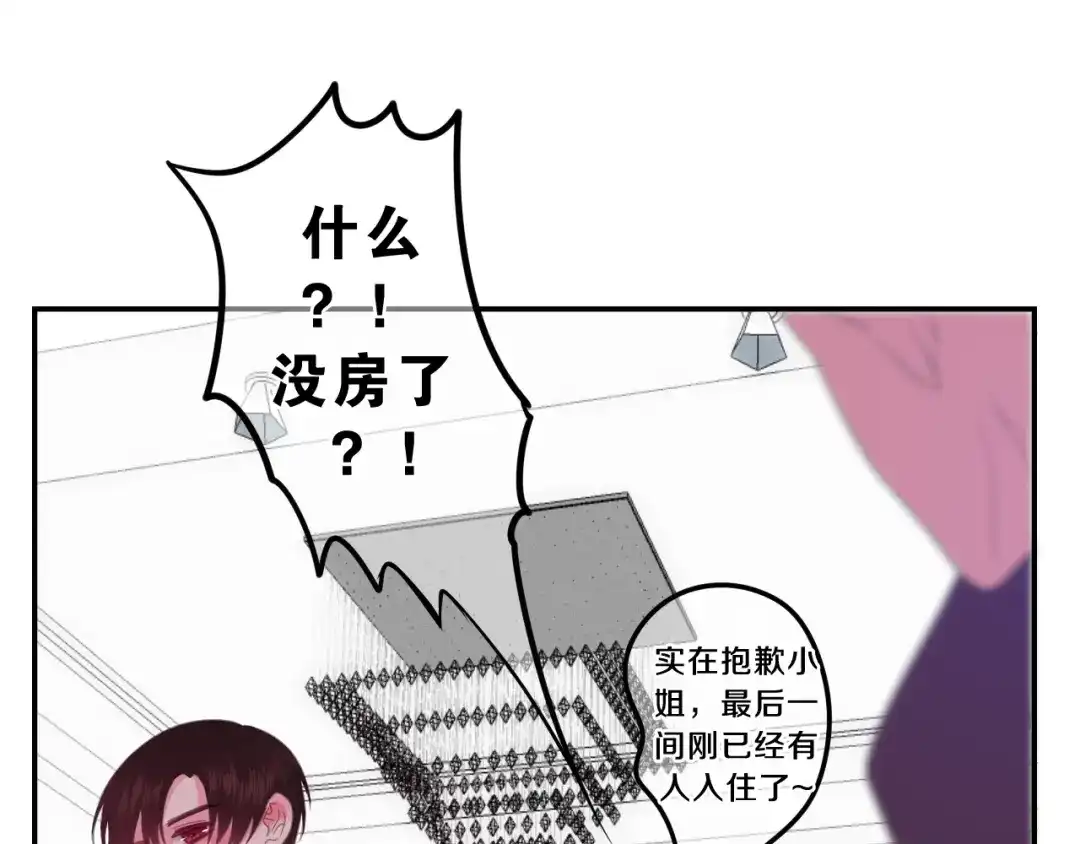 《六月的不期而遇-《六月的不可思议系列》》第59话 还往哪儿躲呢？ 第34页
