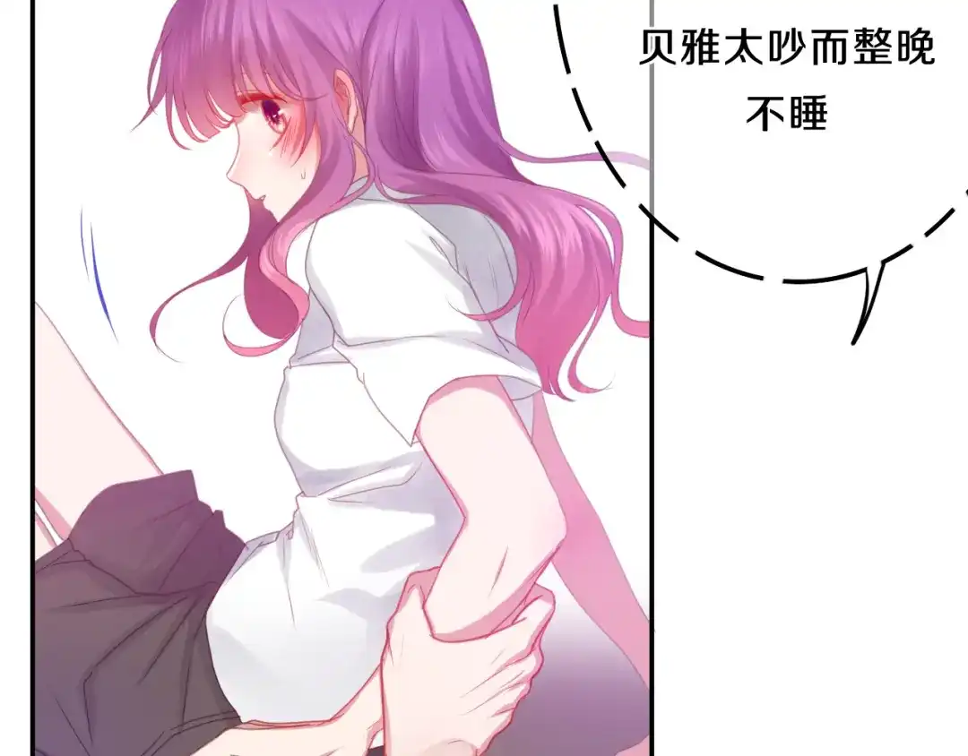 《六月的不期而遇-《六月的不可思议系列》》第59话 还往哪儿躲呢？ 第67页