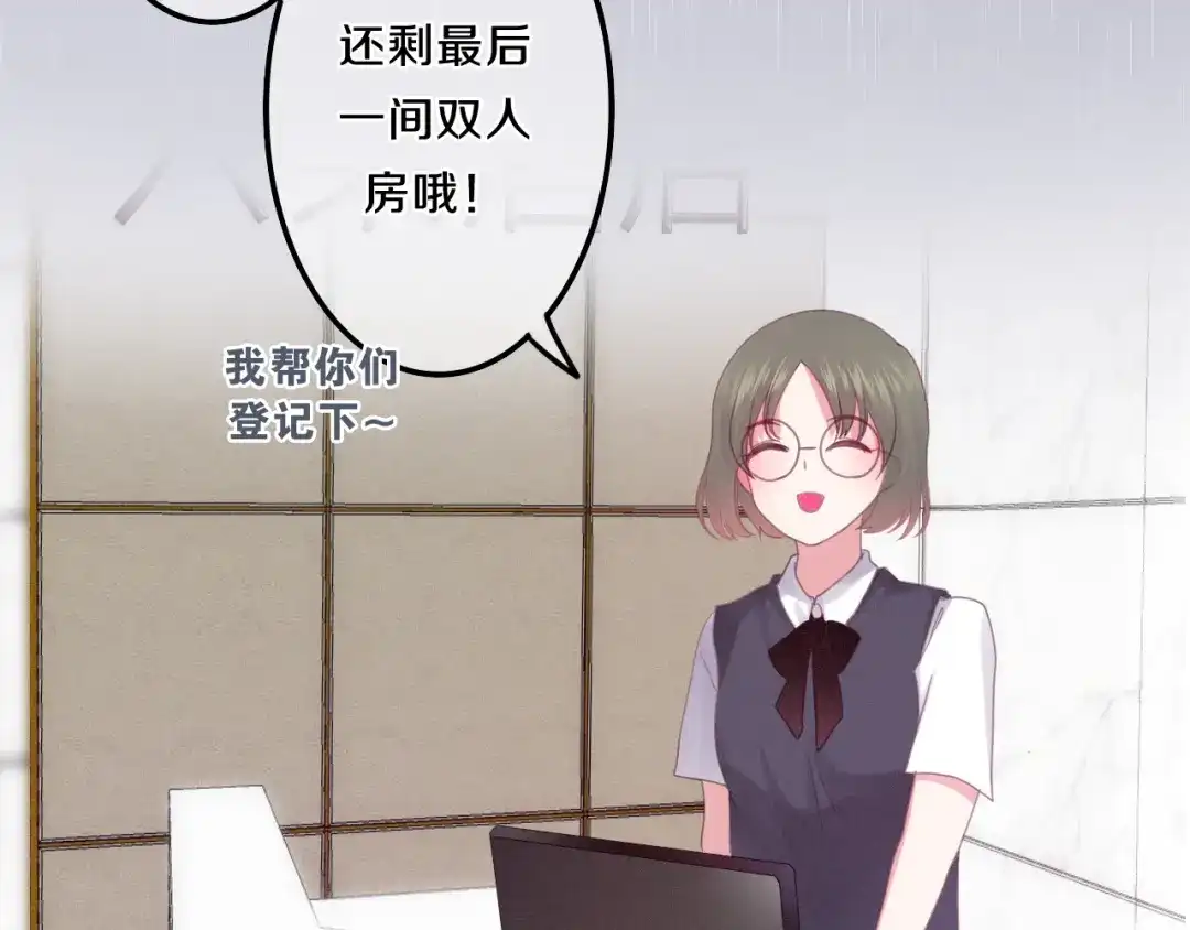 《六月的不期而遇-《六月的不可思议系列》》第59话 还往哪儿躲呢？ 第30页