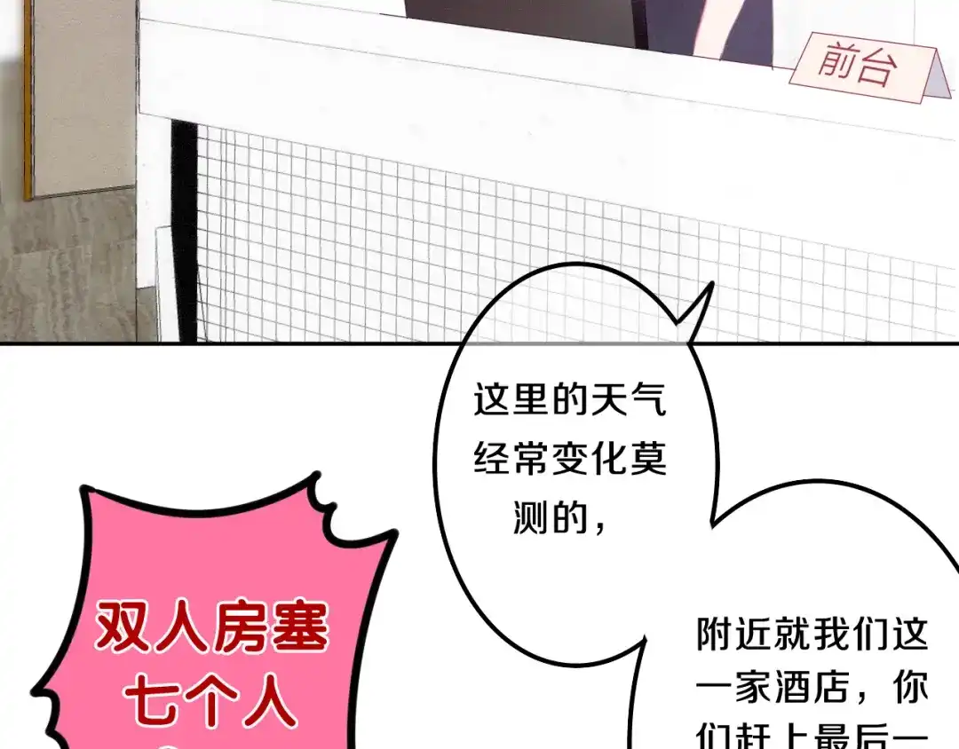 《六月的不期而遇-《六月的不可思议系列》》第59话 还往哪儿躲呢？ 第31页