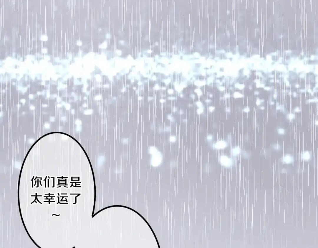 《六月的不期而遇-《六月的不可思议系列》》第59话 还往哪儿躲呢？ 第29页