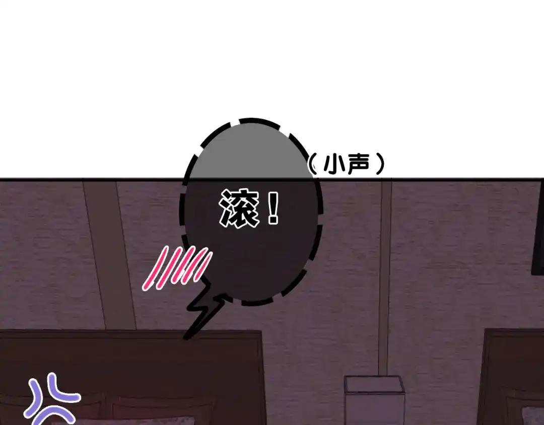 《六月的不期而遇-《六月的不可思议系列》》第59话 还往哪儿躲呢？ 第59页