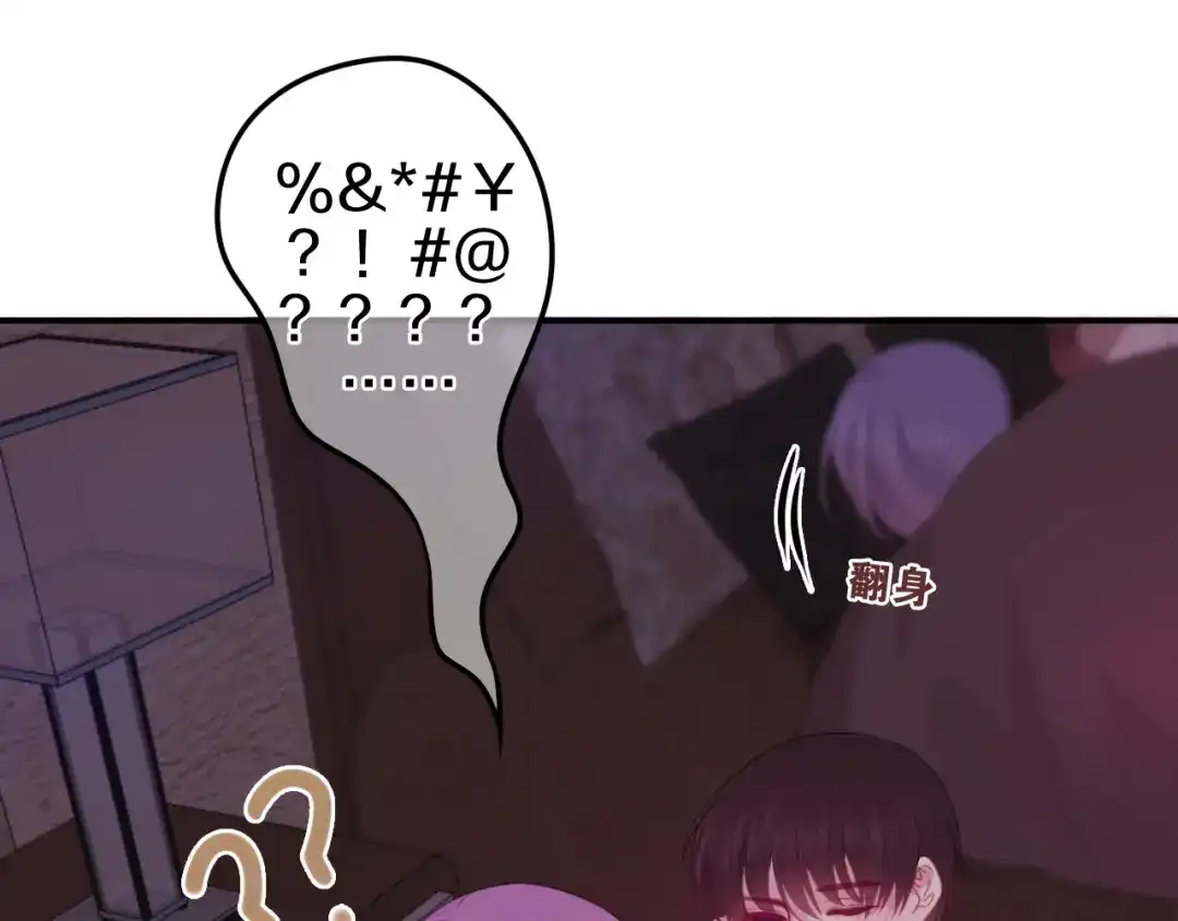 《六月的不期而遇-《六月的不可思议系列》》第59话 还往哪儿躲呢？ 第64页