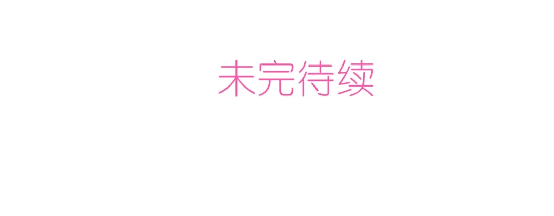 《六月的不期而遇-《六月的不可思议系列》》第59话 还往哪儿躲呢？ 第82页