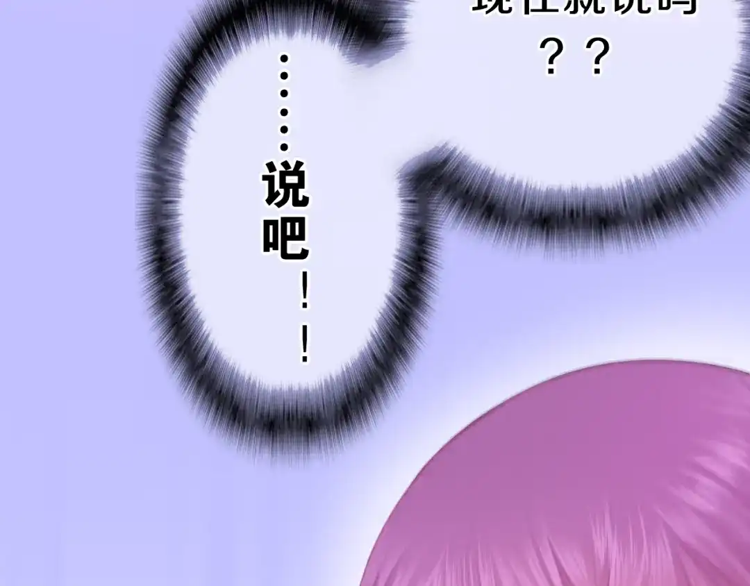 《六月的不期而遇-《六月的不可思议系列》》第59话 还往哪儿躲呢？ 第9页