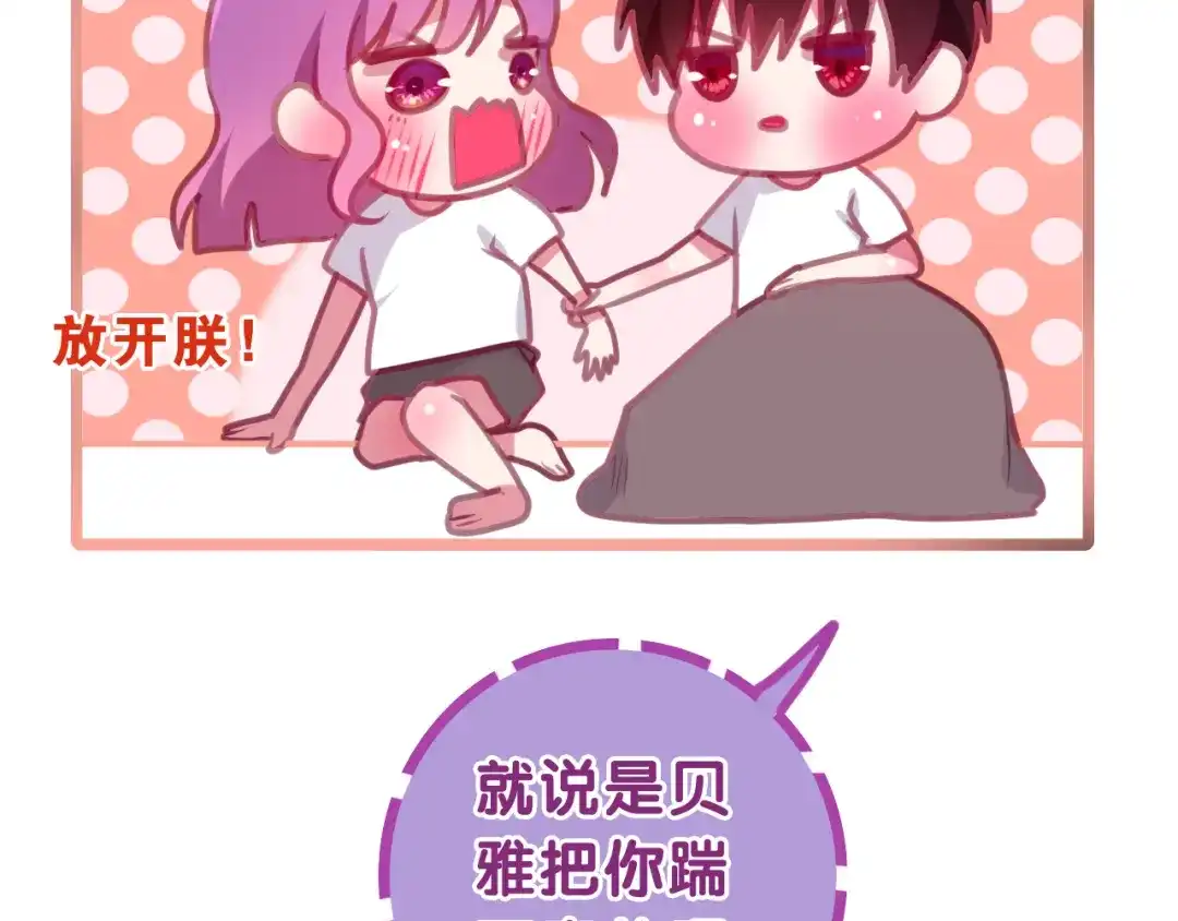 《六月的不期而遇-《六月的不可思议系列》》第59话 还往哪儿躲呢？ 第70页