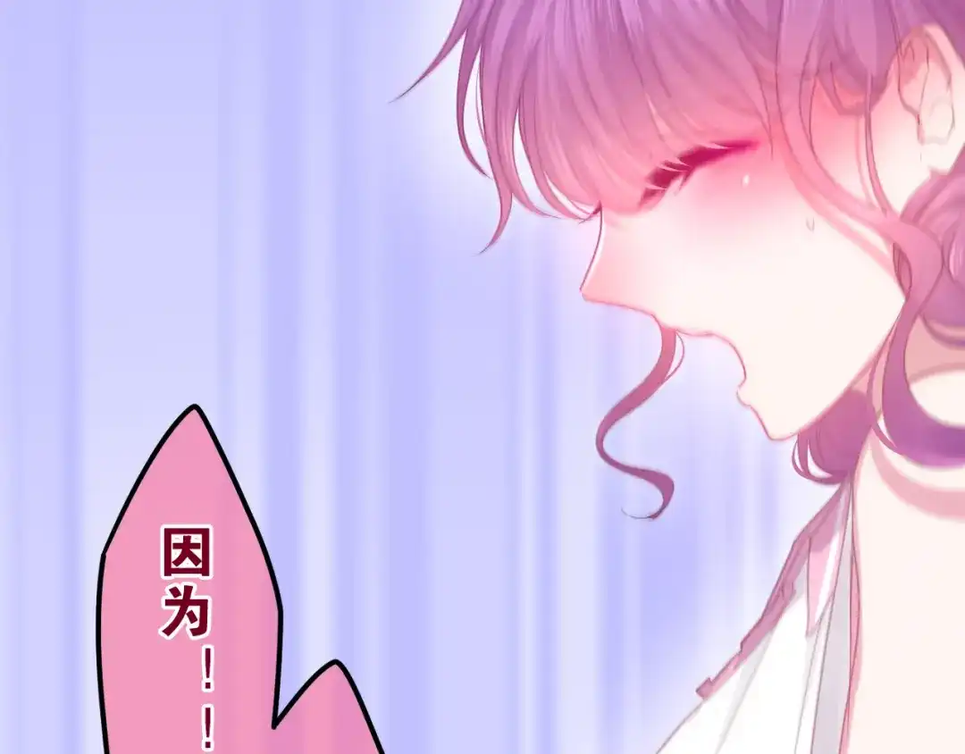 《六月的不期而遇-《六月的不可思议系列》》第59话 还往哪儿躲呢？ 第10页