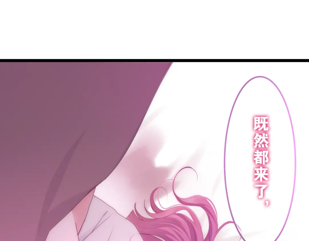 《六月的不期而遇-《六月的不可思议系列》》第59话 还往哪儿躲呢？ 第76页