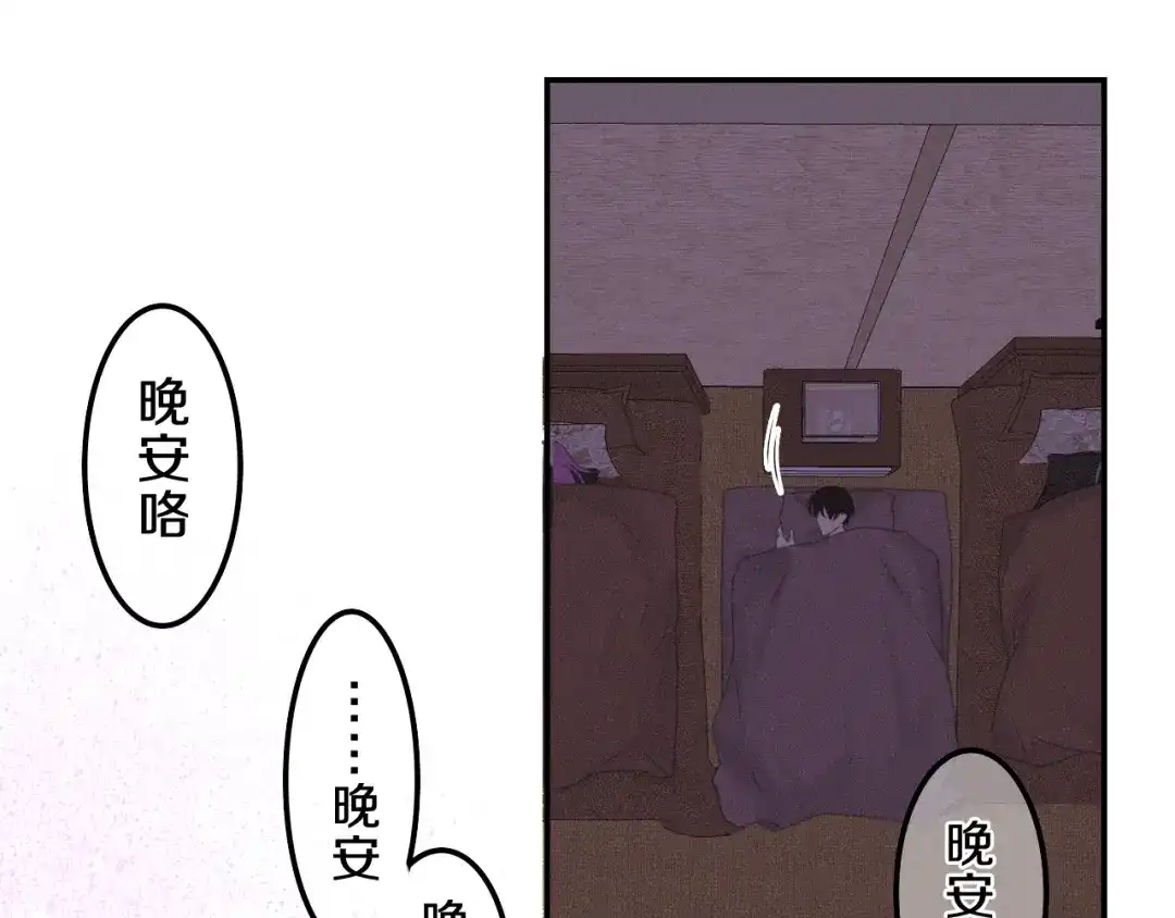 《六月的不期而遇-《六月的不可思议系列》》第59话 还往哪儿躲呢？ 第40页