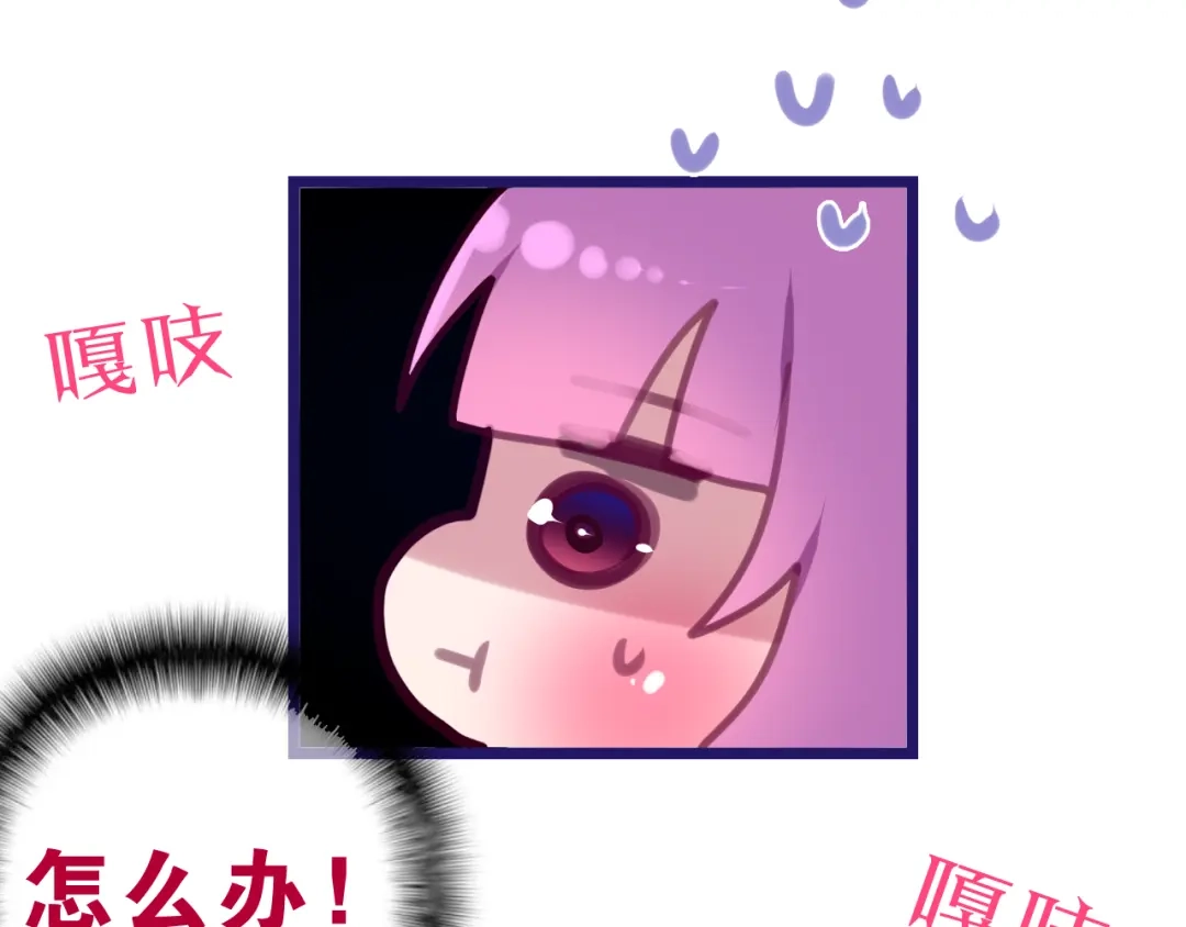 《六月的不期而遇-《六月的不可思议系列》》第59话 还往哪儿躲呢？ 第53页