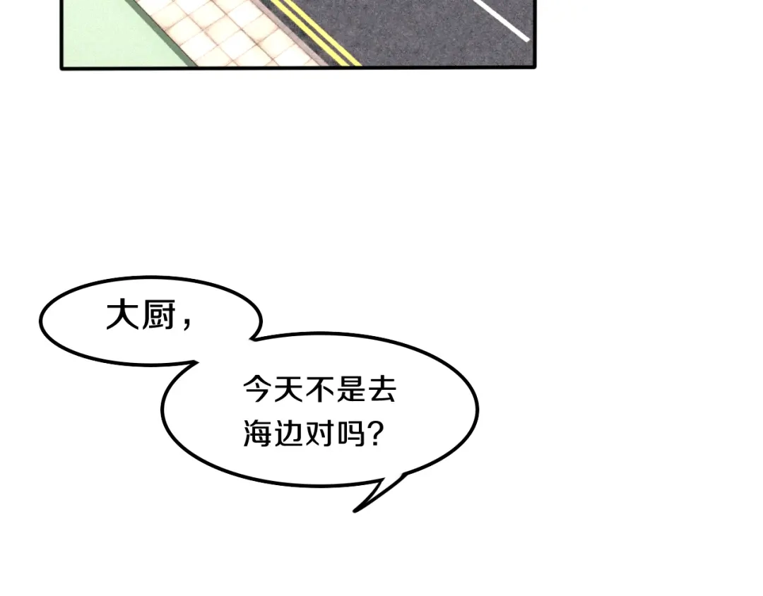 《六月的不期而遇-《六月的不可思议系列》》第59话 还往哪儿躲呢？ 第23页