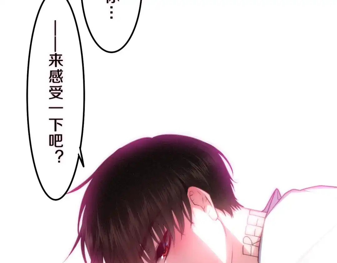 《六月的不期而遇-《六月的不可思议系列》》第60话 草莓牛奶 第39页