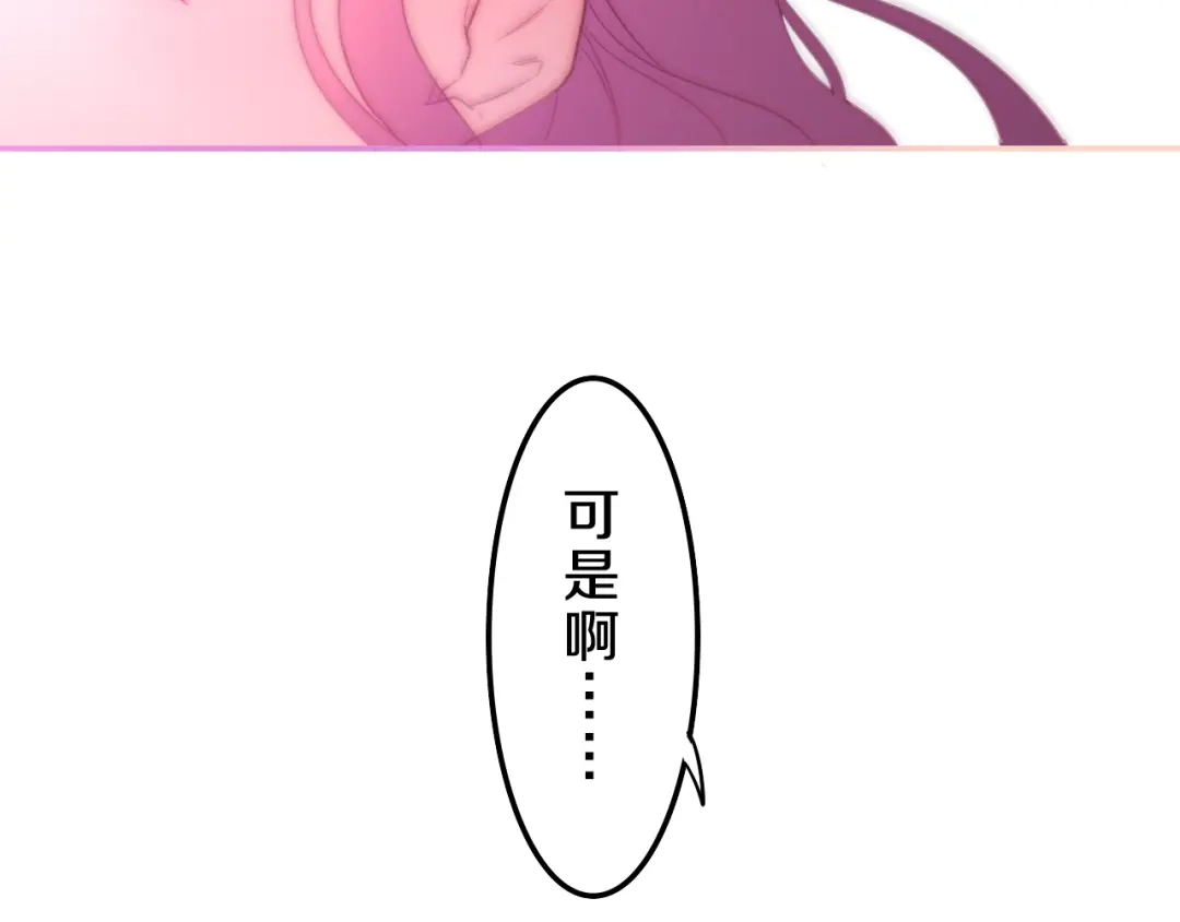 《六月的不期而遇-《六月的不可思议系列》》第60话 草莓牛奶 第61页