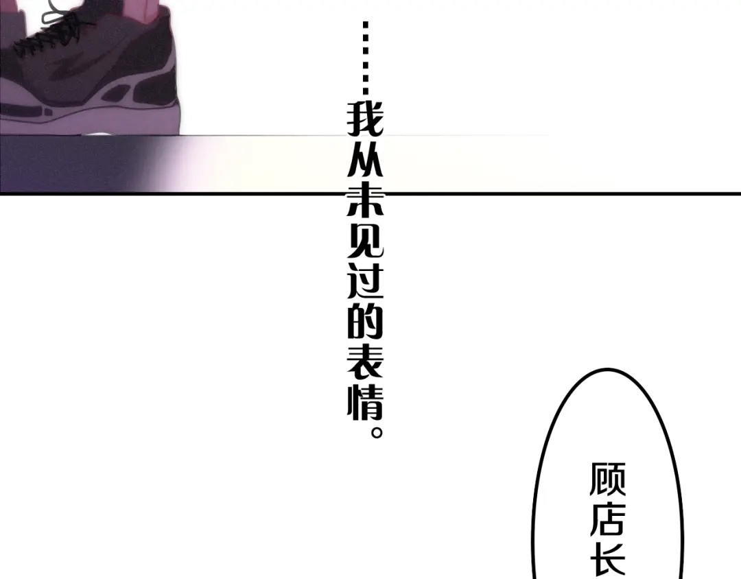《六月的不期而遇-《六月的不可思议系列》》第60话 草莓牛奶 第74页
