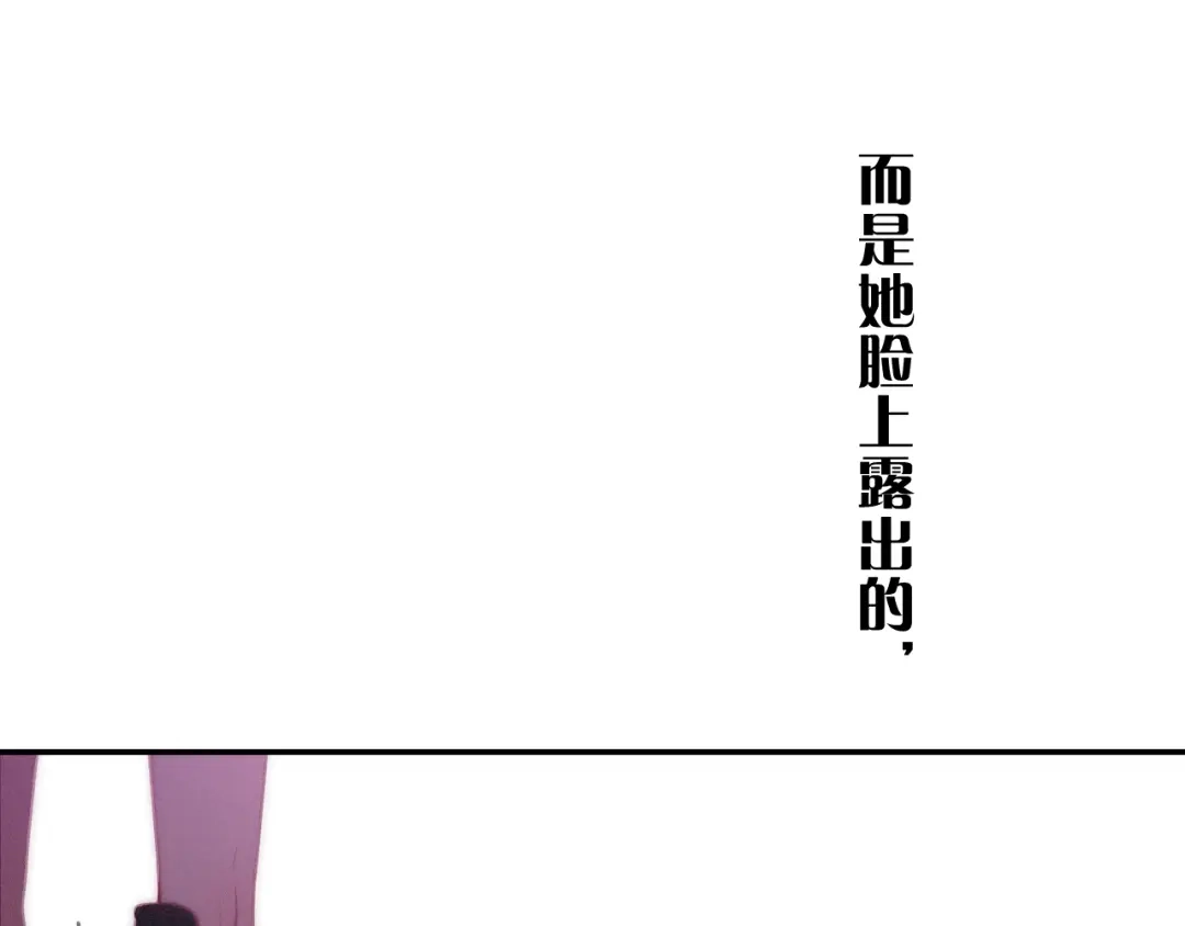 《六月的不期而遇-《六月的不可思议系列》》第60话 草莓牛奶 第73页