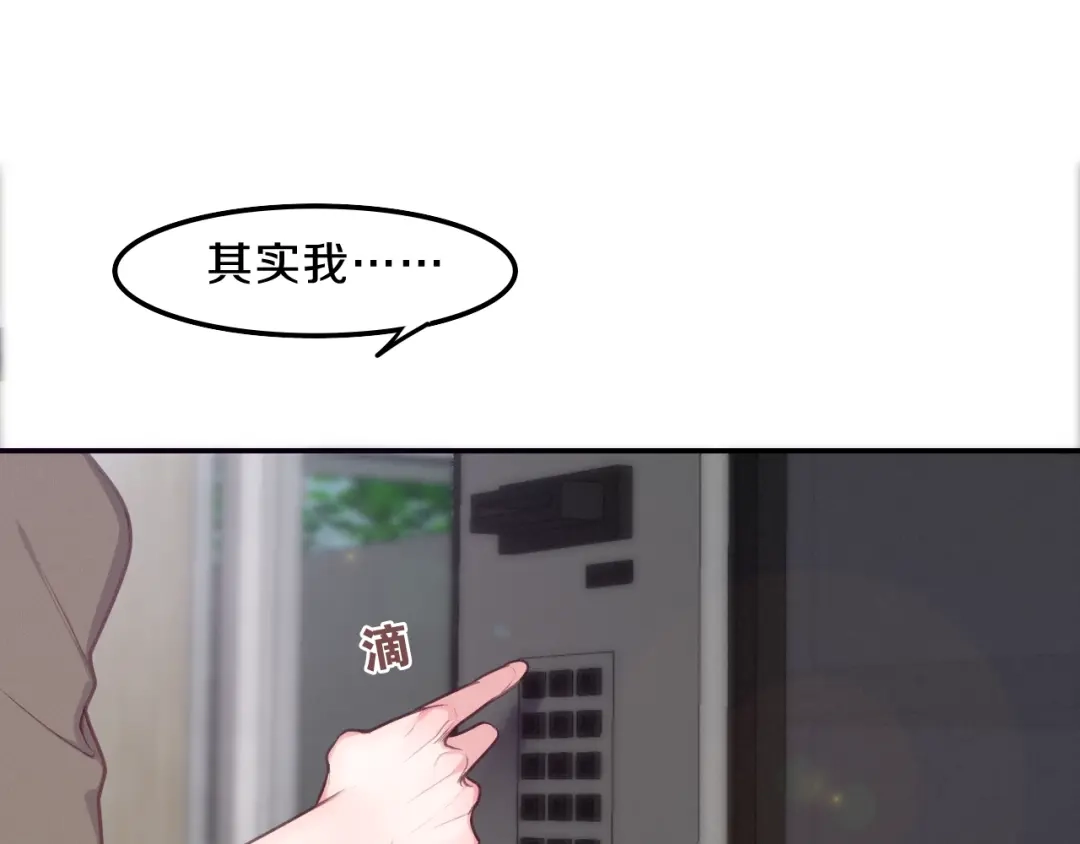 《六月的不期而遇-《六月的不可思议系列》》第60话 草莓牛奶 第55页
