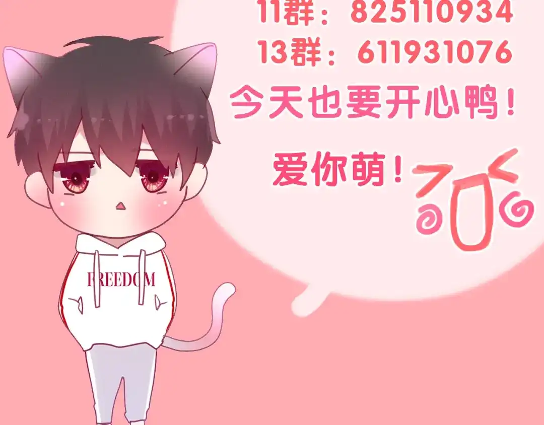 《六月的不期而遇-《六月的不可思议系列》》第60话 草莓牛奶 第95页