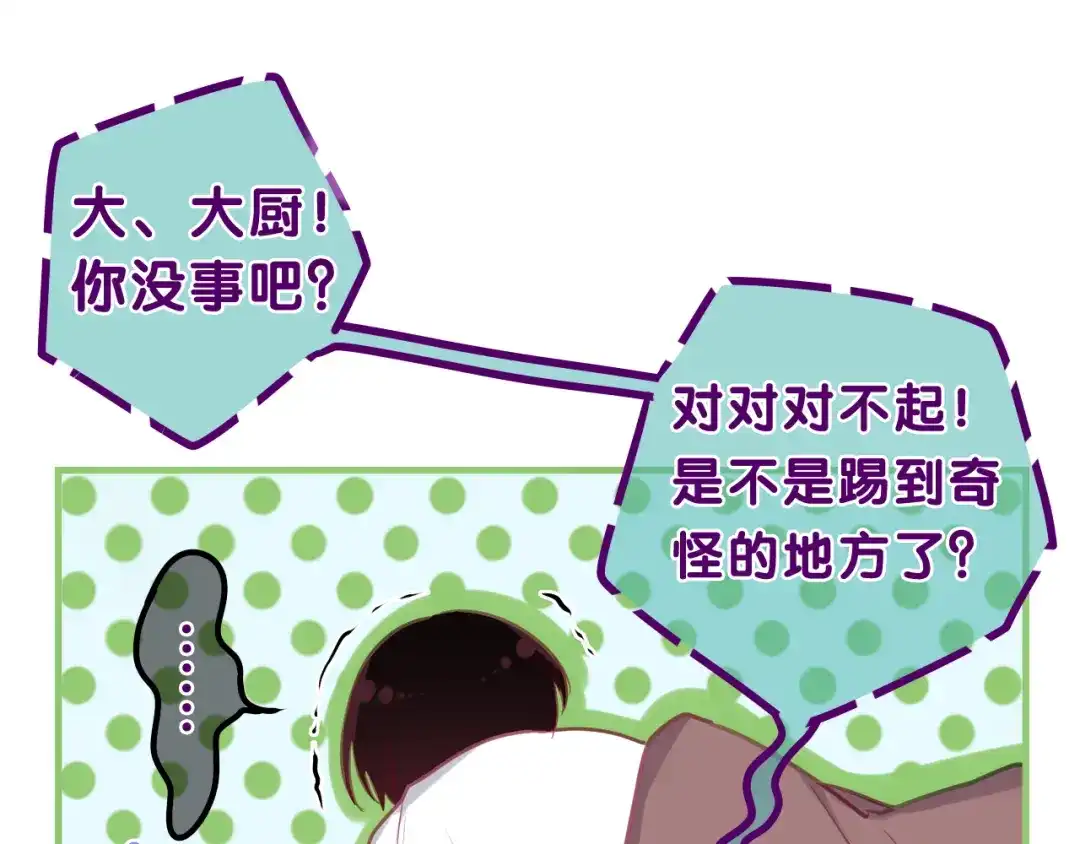 《六月的不期而遇-《六月的不可思议系列》》第60话 草莓牛奶 第33页