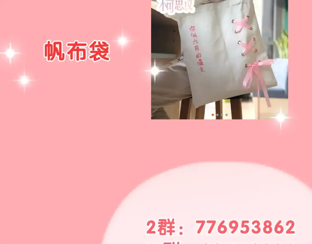 《六月的不期而遇-《六月的不可思议系列》》第60话 草莓牛奶 第94页