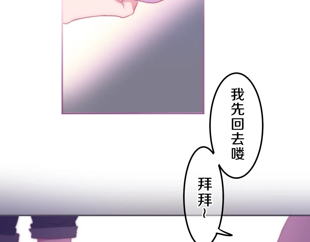 《六月的不期而遇-《六月的不可思议系列》》第60话 草莓牛奶 第70页
