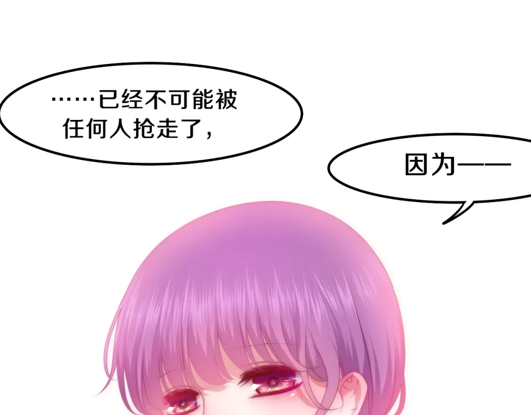 《六月的不期而遇-《六月的不可思议系列》》第60话 草莓牛奶 第63页