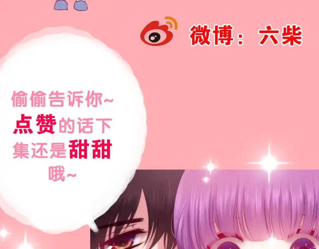 《六月的不期而遇-《六月的不可思议系列》》第60话 草莓牛奶 第96页
