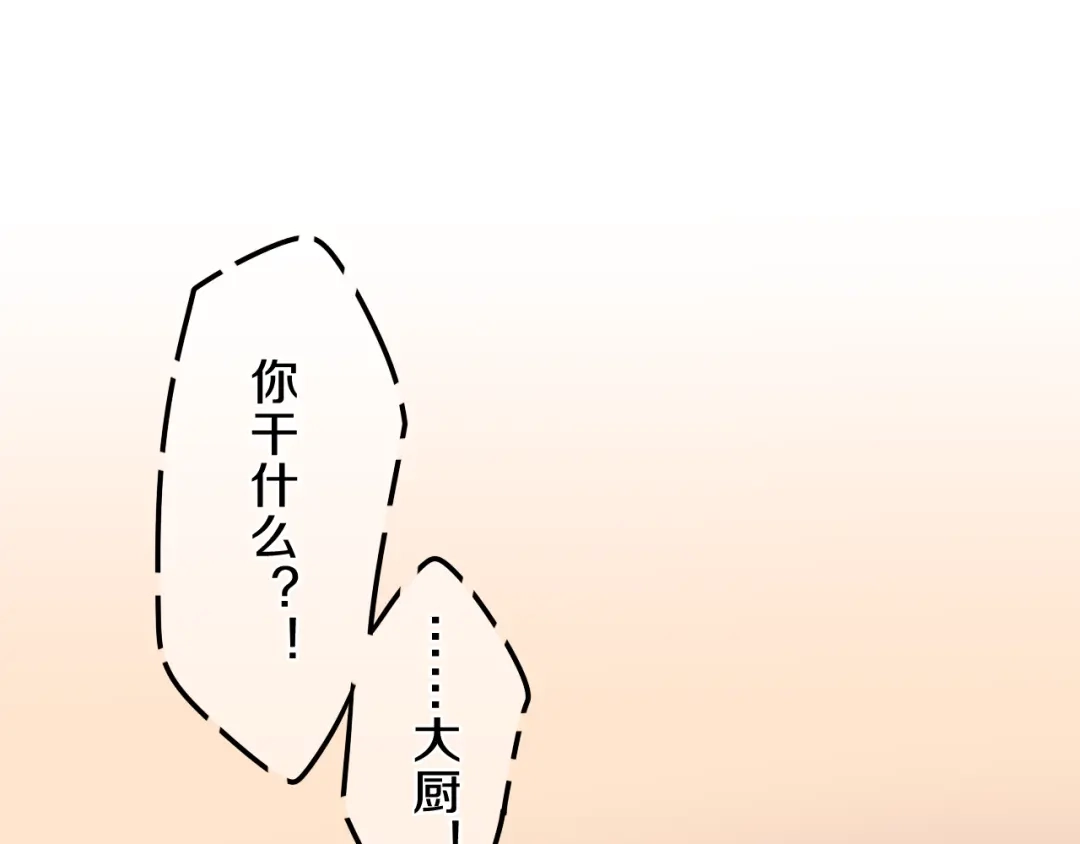 《六月的不期而遇-《六月的不可思议系列》》第60话 草莓牛奶 第26页