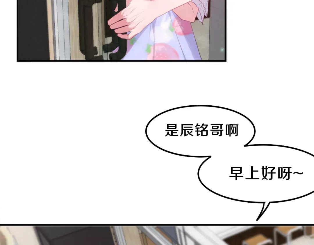 《六月的不期而遇-《六月的不可思议系列》》第60话 草莓牛奶 第49页