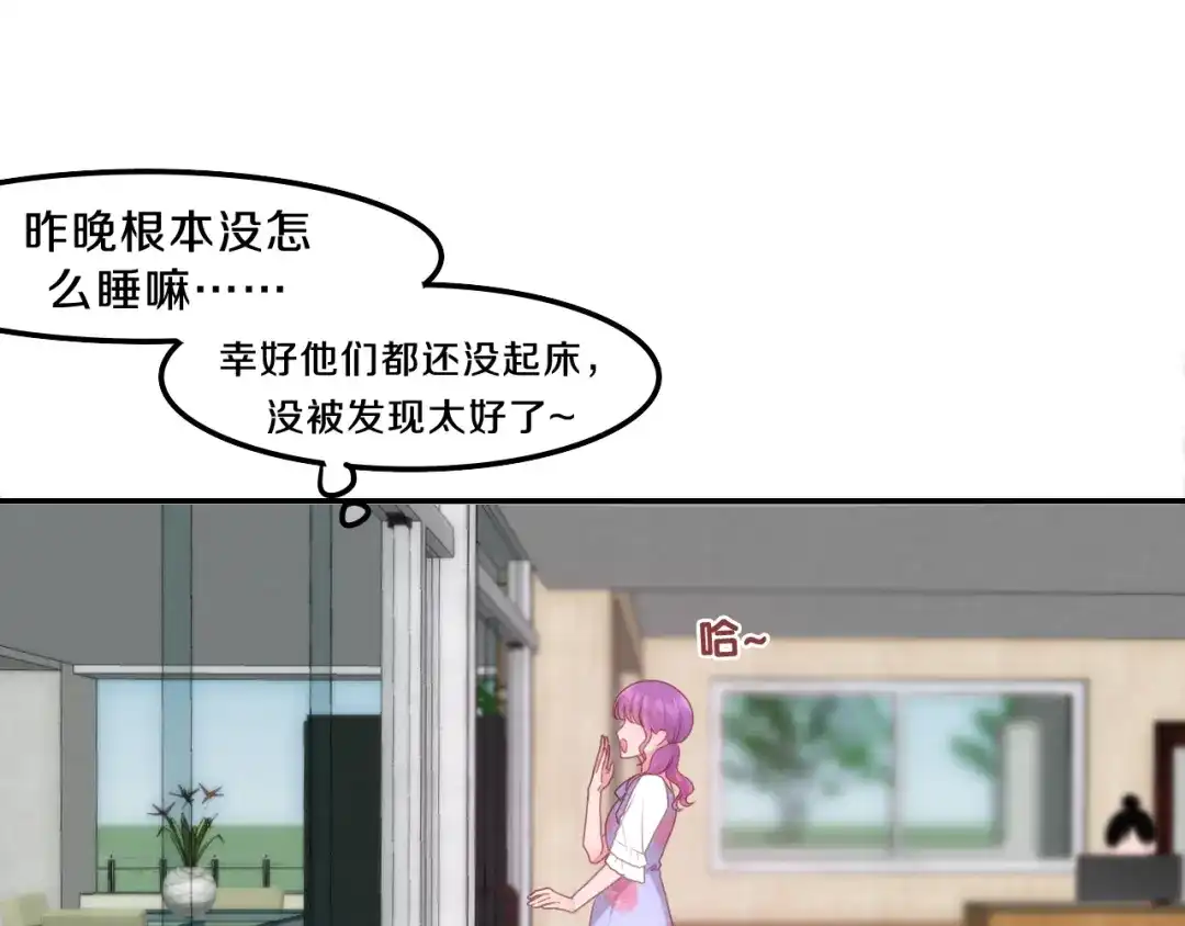 《六月的不期而遇-《六月的不可思议系列》》第60话 草莓牛奶 第46页