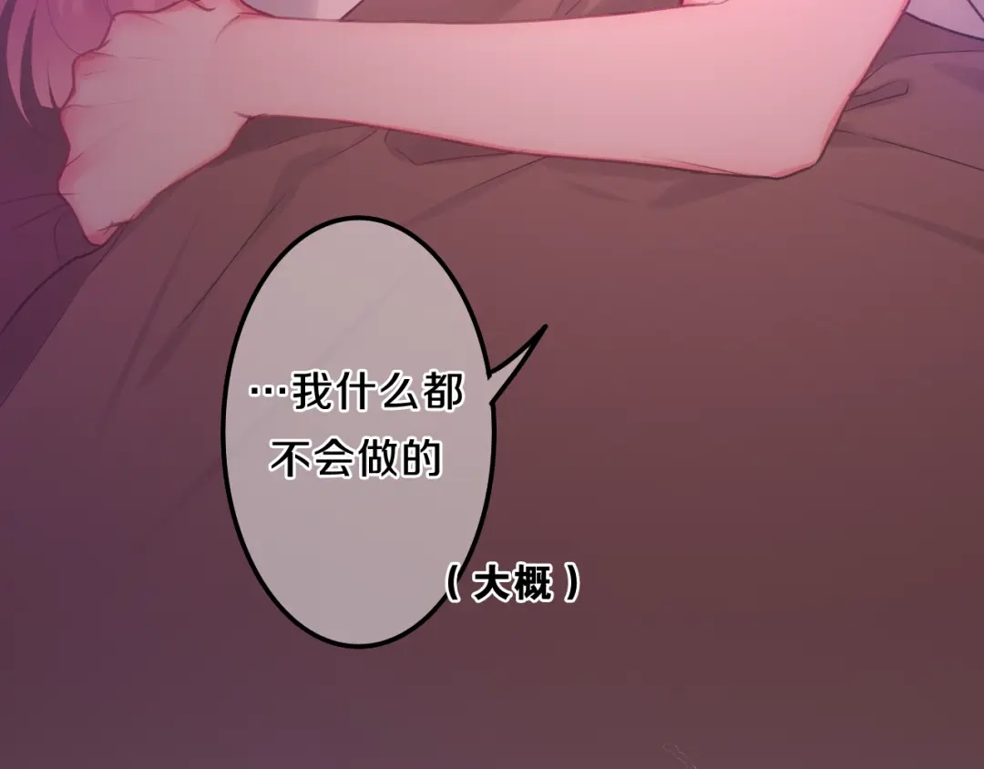 《六月的不期而遇-《六月的不可思议系列》》第60话 草莓牛奶 第13页