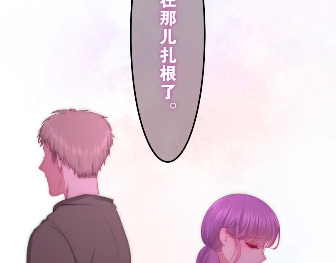 《六月的不期而遇-《六月的不可思议系列》》第60话 草莓牛奶 第66页