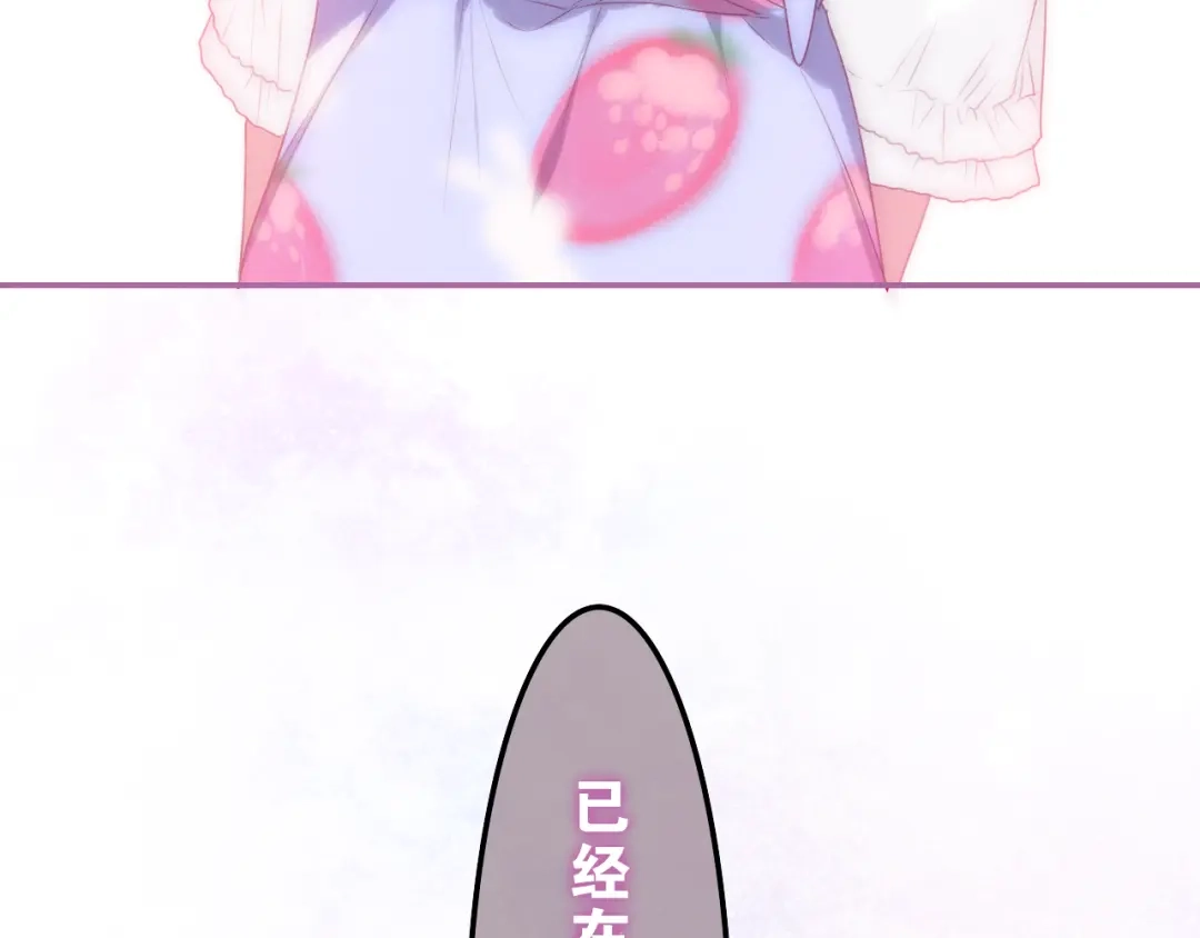 《六月的不期而遇-《六月的不可思议系列》》第60话 草莓牛奶 第65页
