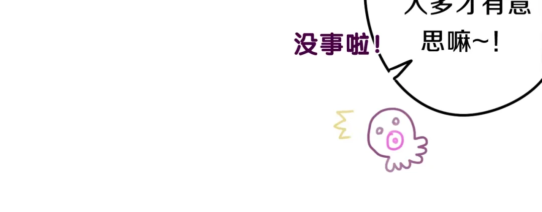 《六月的不期而遇-《六月的不可思议系列》》第60话 草莓牛奶 第54页