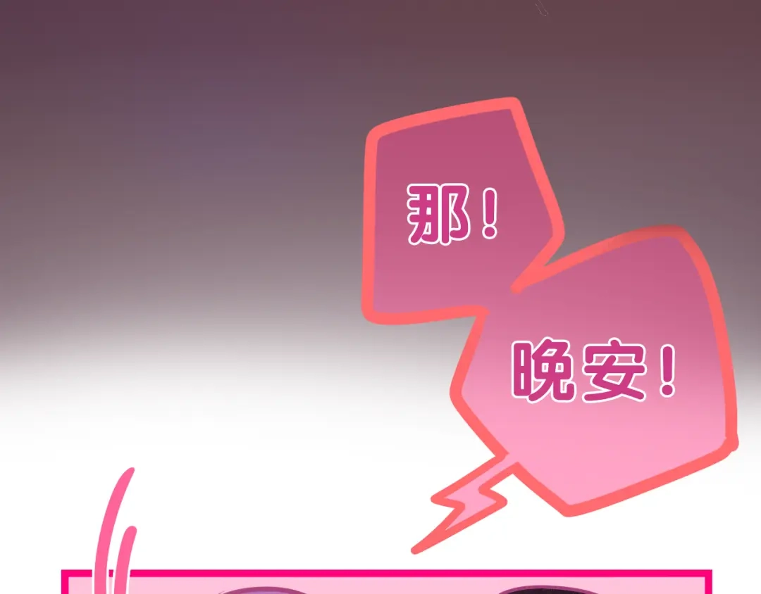 《六月的不期而遇-《六月的不可思议系列》》第60话 草莓牛奶 第14页