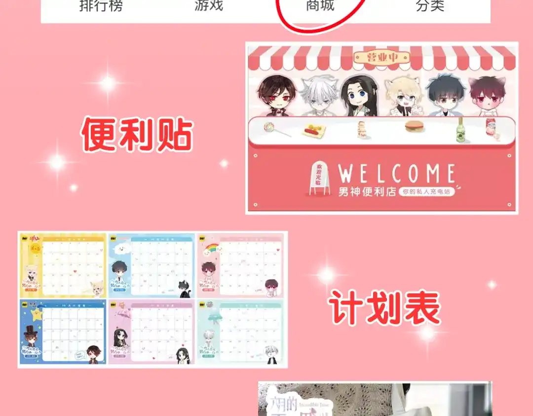 《六月的不期而遇-《六月的不可思议系列》》第60话 草莓牛奶 第93页
