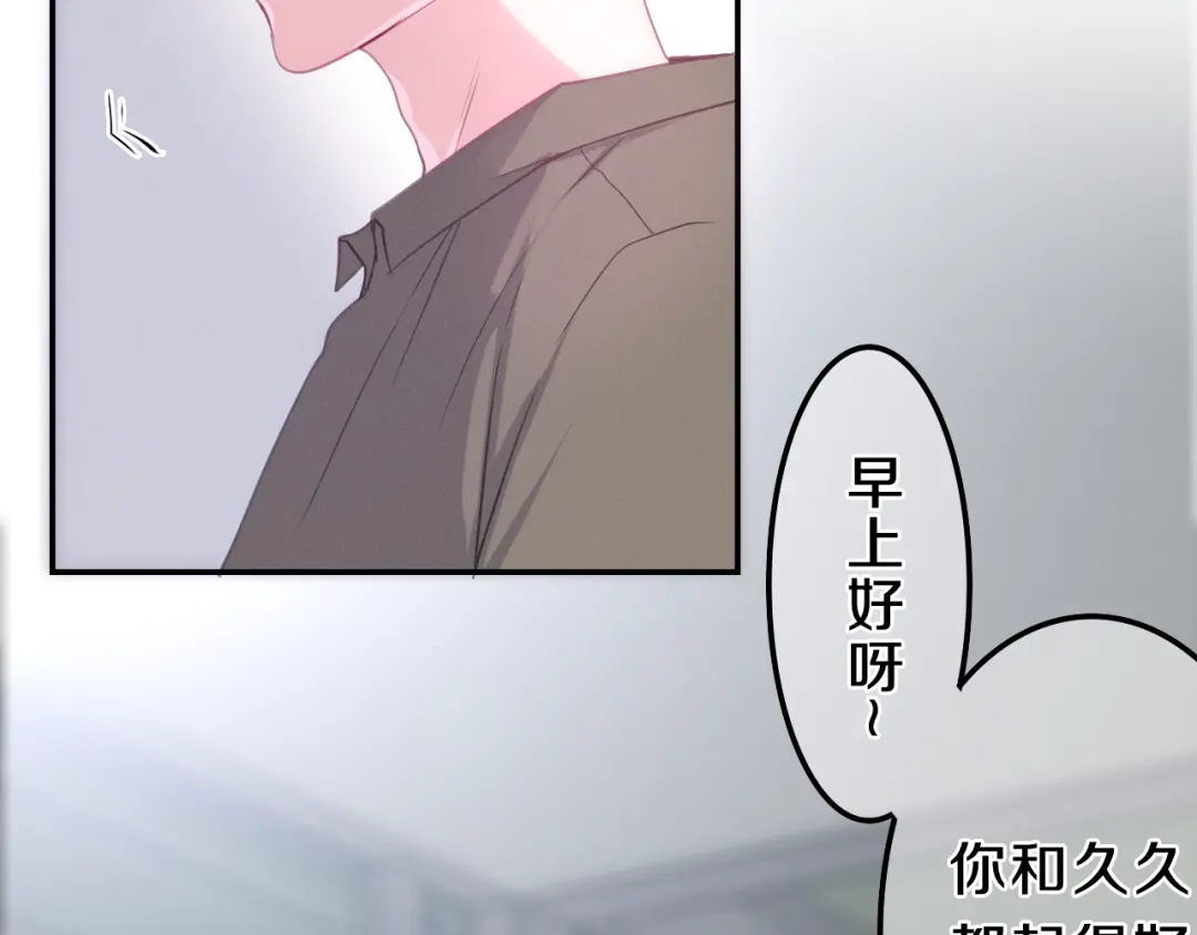 《六月的不期而遇-《六月的不可思议系列》》第60话 草莓牛奶 第76页