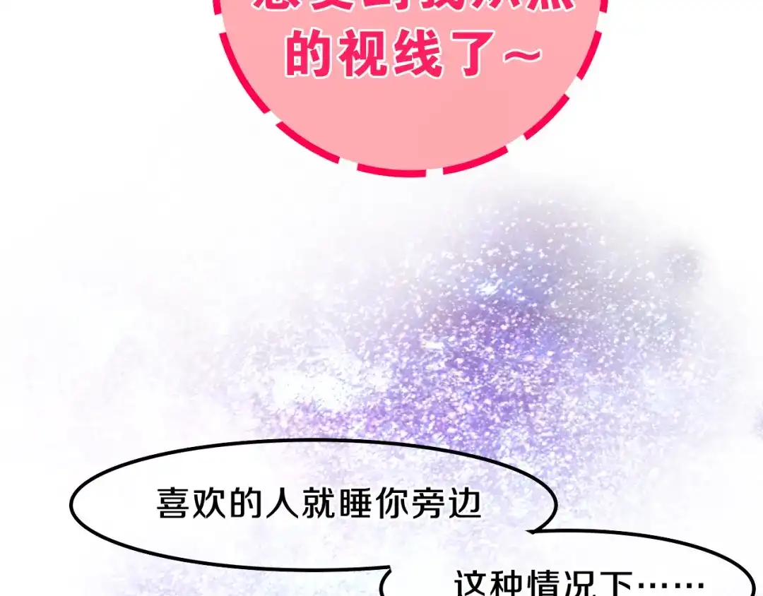《六月的不期而遇-《六月的不可思议系列》》第60话 草莓牛奶 第23页